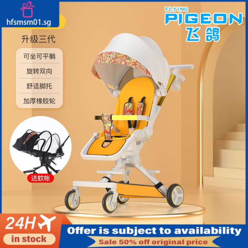 [in stock] Flying Pigeon walking baby artifact walking baby super light portable lying baby stroller one-click folding baby stroller